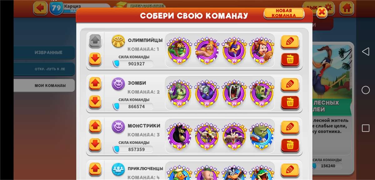продажа аккаунта к игре Looney Tunes World of Mayhem